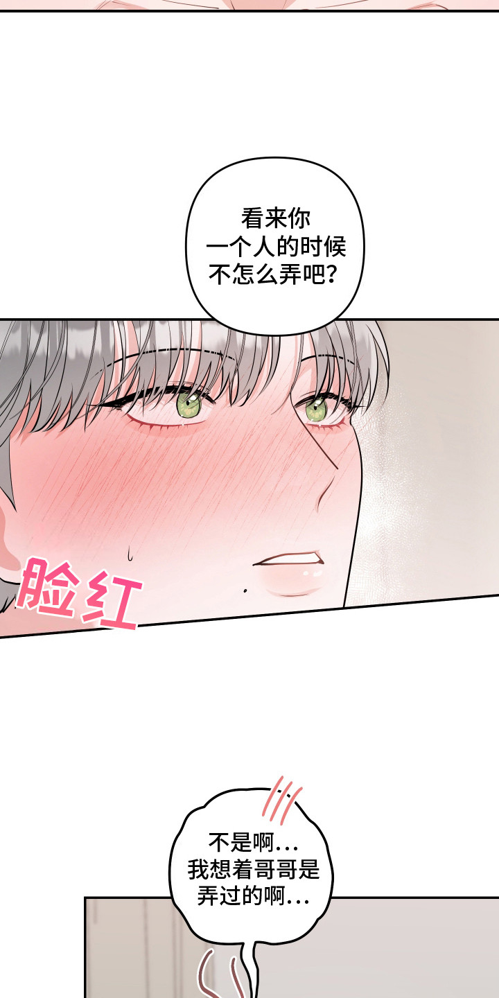 第12话：第12章：心情奇怪预览分镜