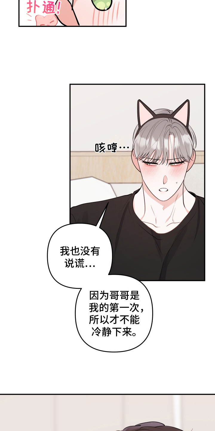 第13话：第13章：听话预览分镜