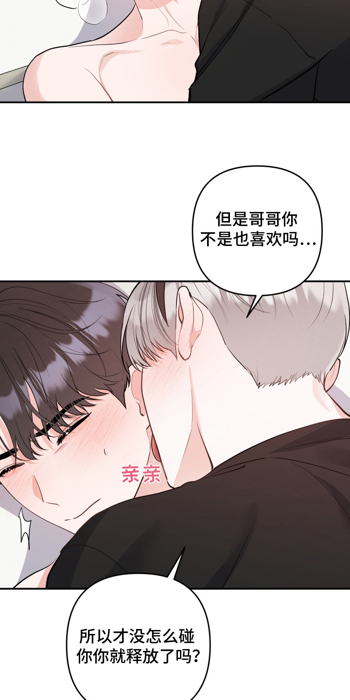 第14话：第14章：很开心预览分镜