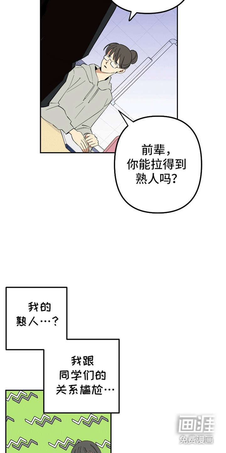 第3话：第3章：最后一名成员预览分镜