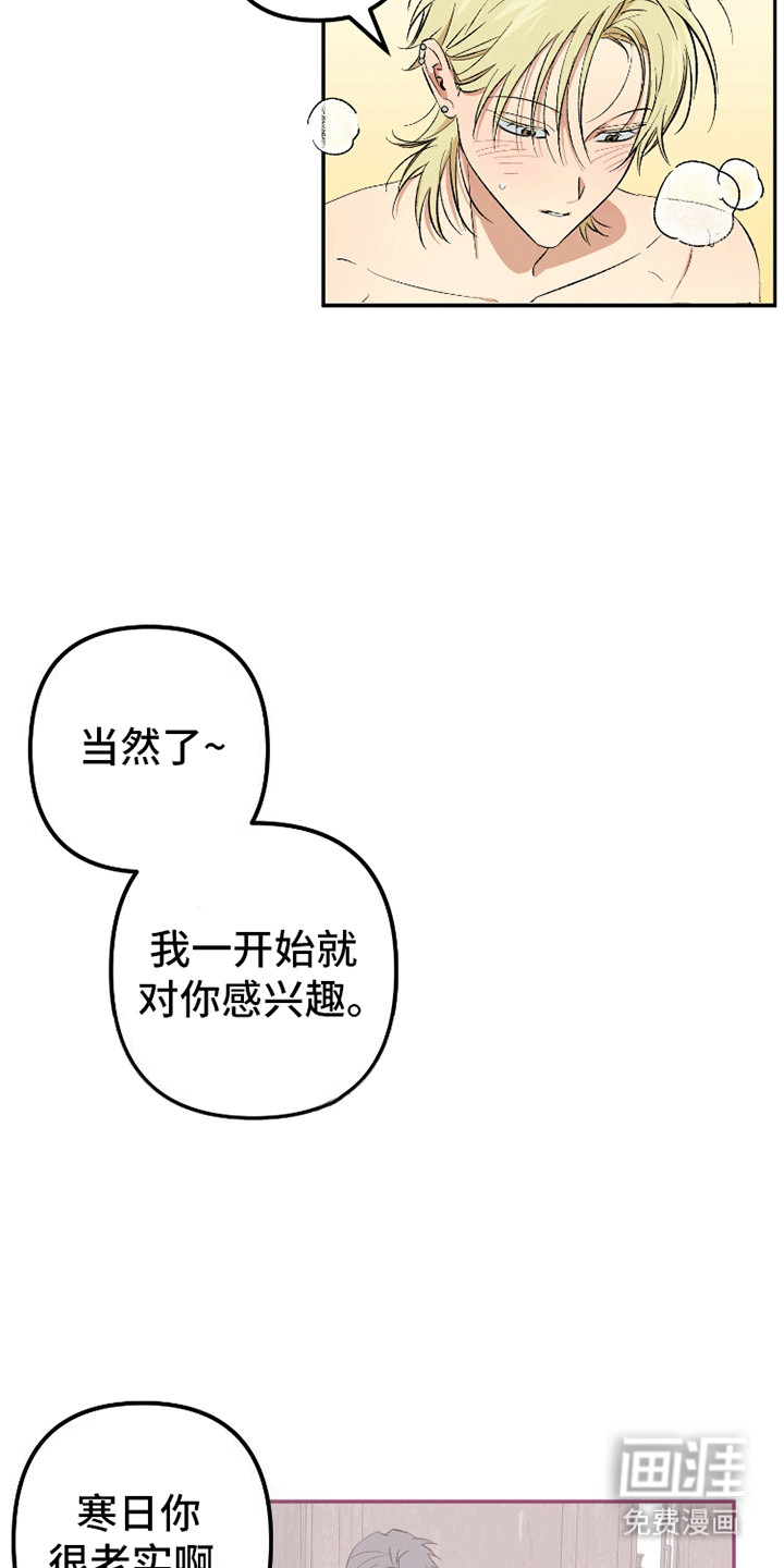第7话：第7章：破防预览分镜
