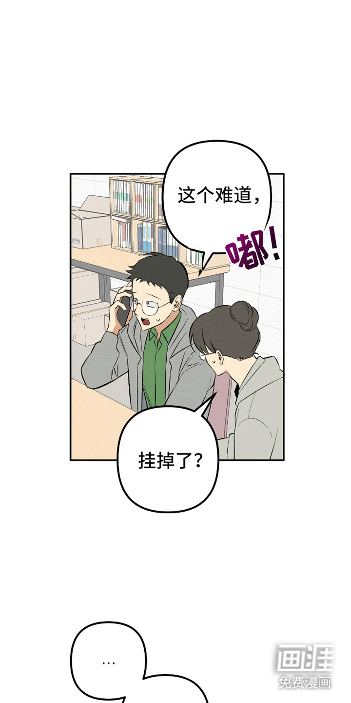 第9话：第9章：完犊子了预览分镜