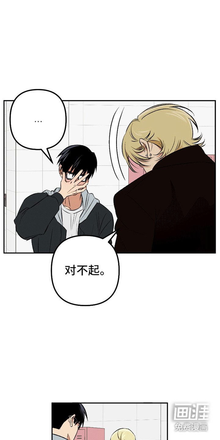 第11话：第11章：翘课吧（完结）预览分镜