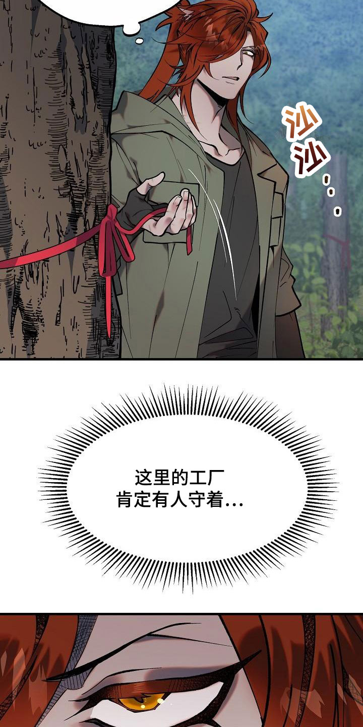 第4话：第4章：怪人预览分镜