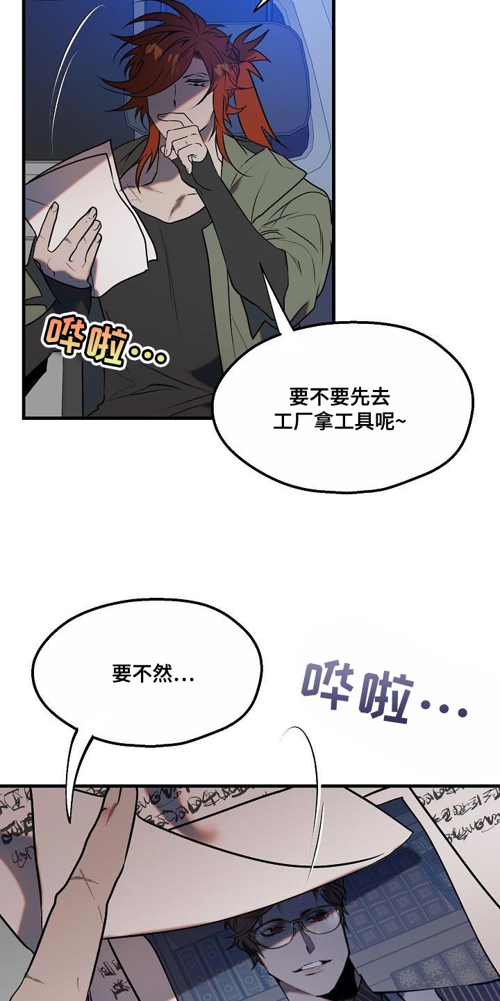 第7话：第7章：有提到过我吗预览分镜