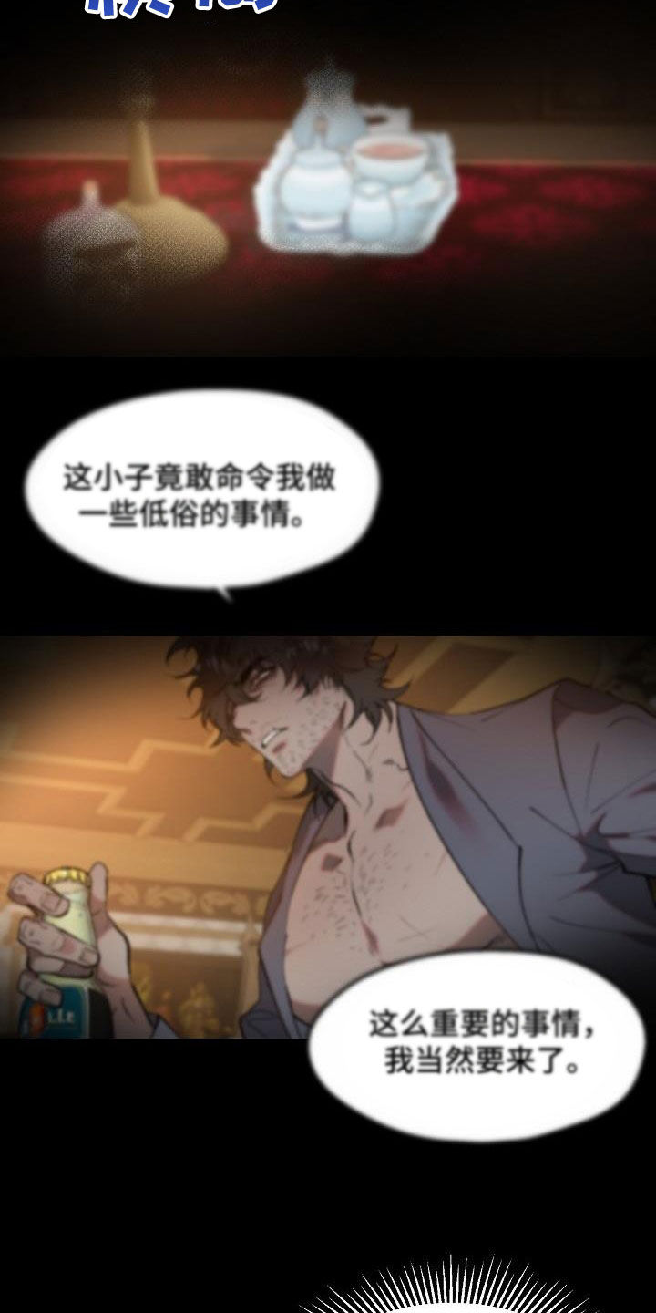 第9话：第9章：奴隶预览分镜
