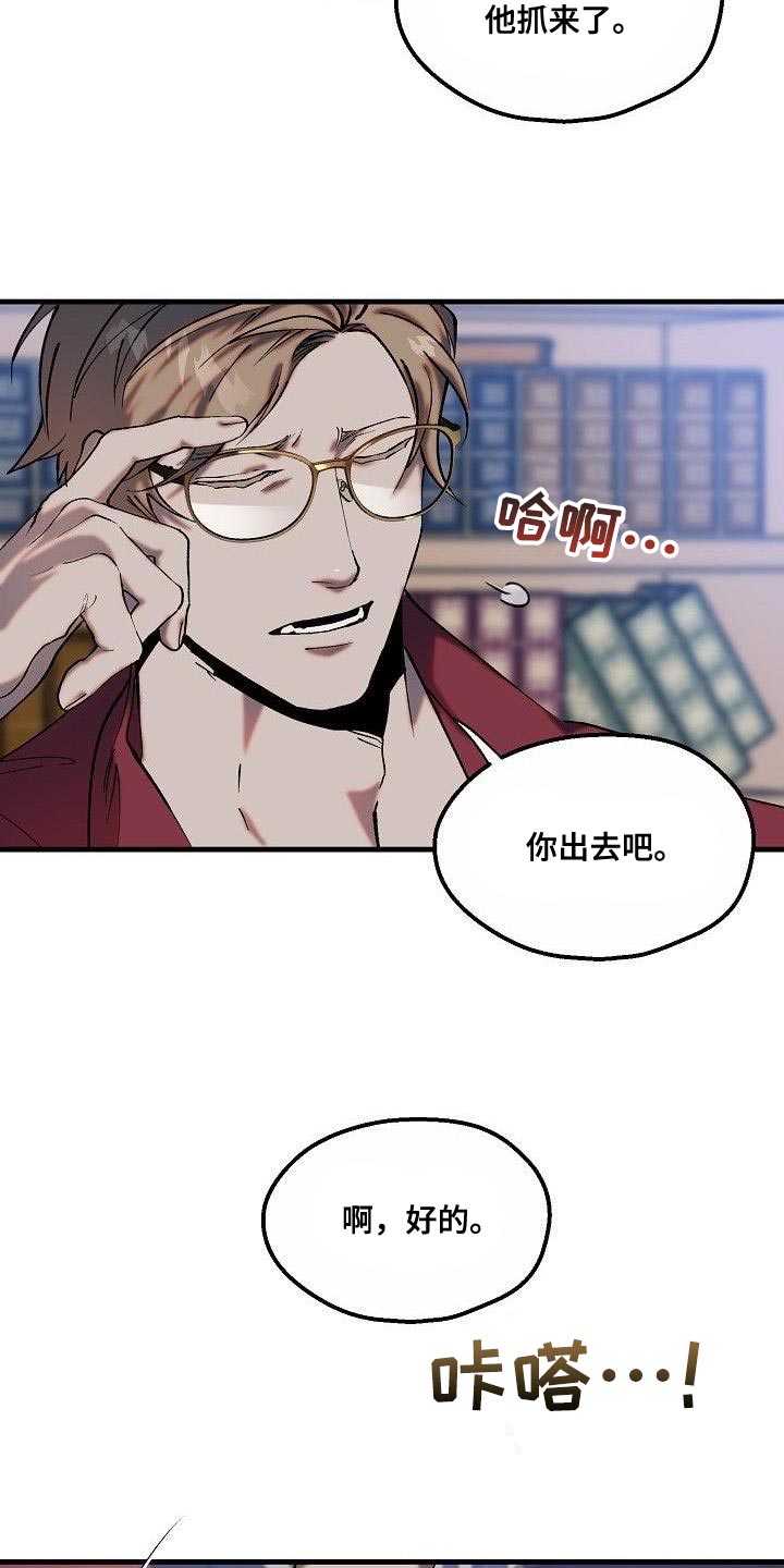第12话：第12章：反省【完结】预览分镜