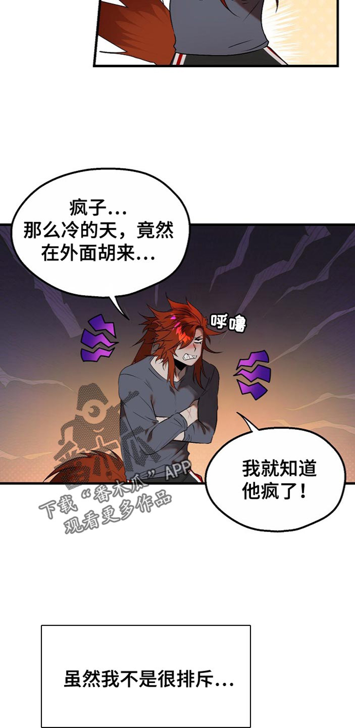第14话：第14章：【番外】果冻预览分镜
