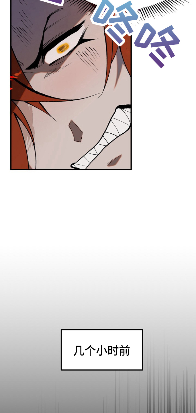 第15话：第15章：【番外】肚子有蛋预览分镜