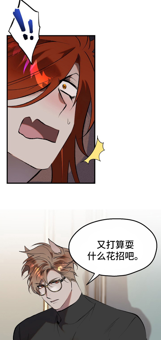 第16话：第16章：【番外】我帮你预览分镜