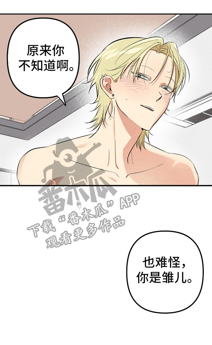 第1话：第1章：工作危机预览分镜