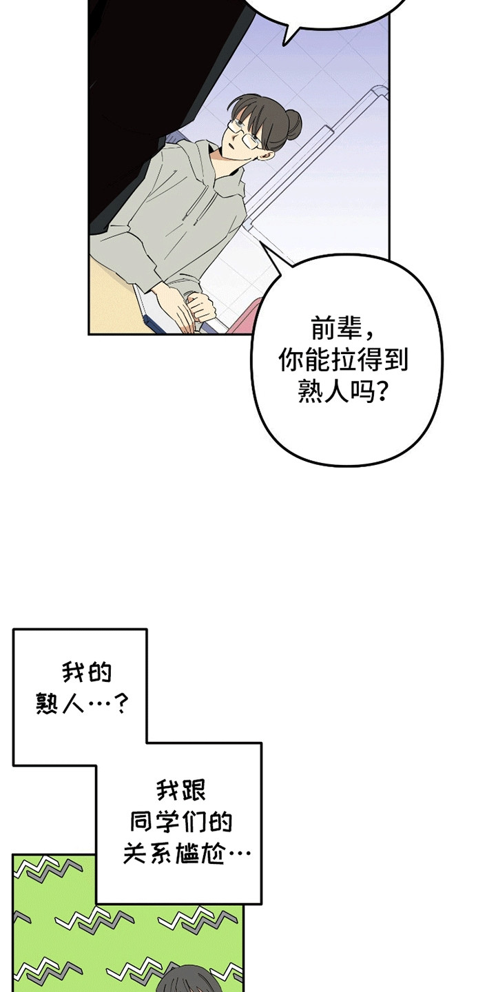 第3话：第3章：最后一名成员预览分镜