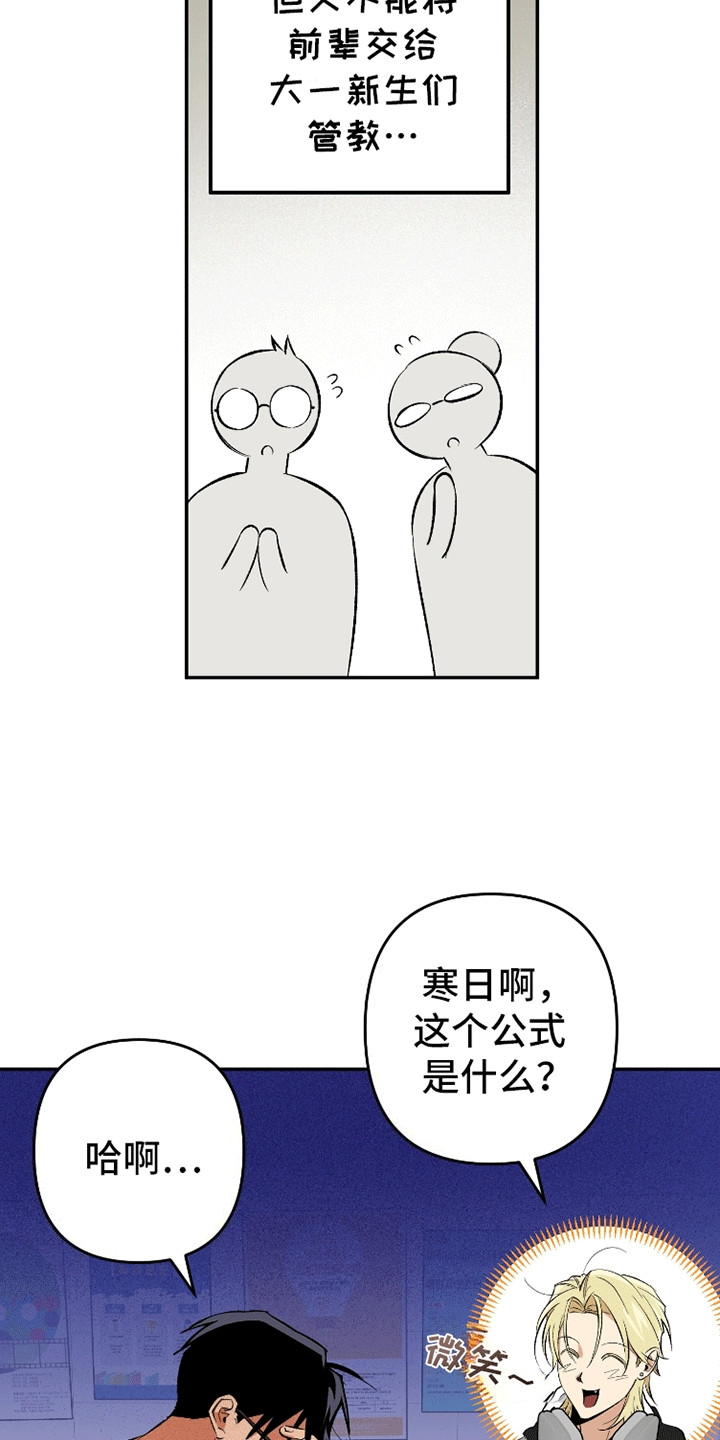 第5话：第5章：你没有那么糟糕预览分镜