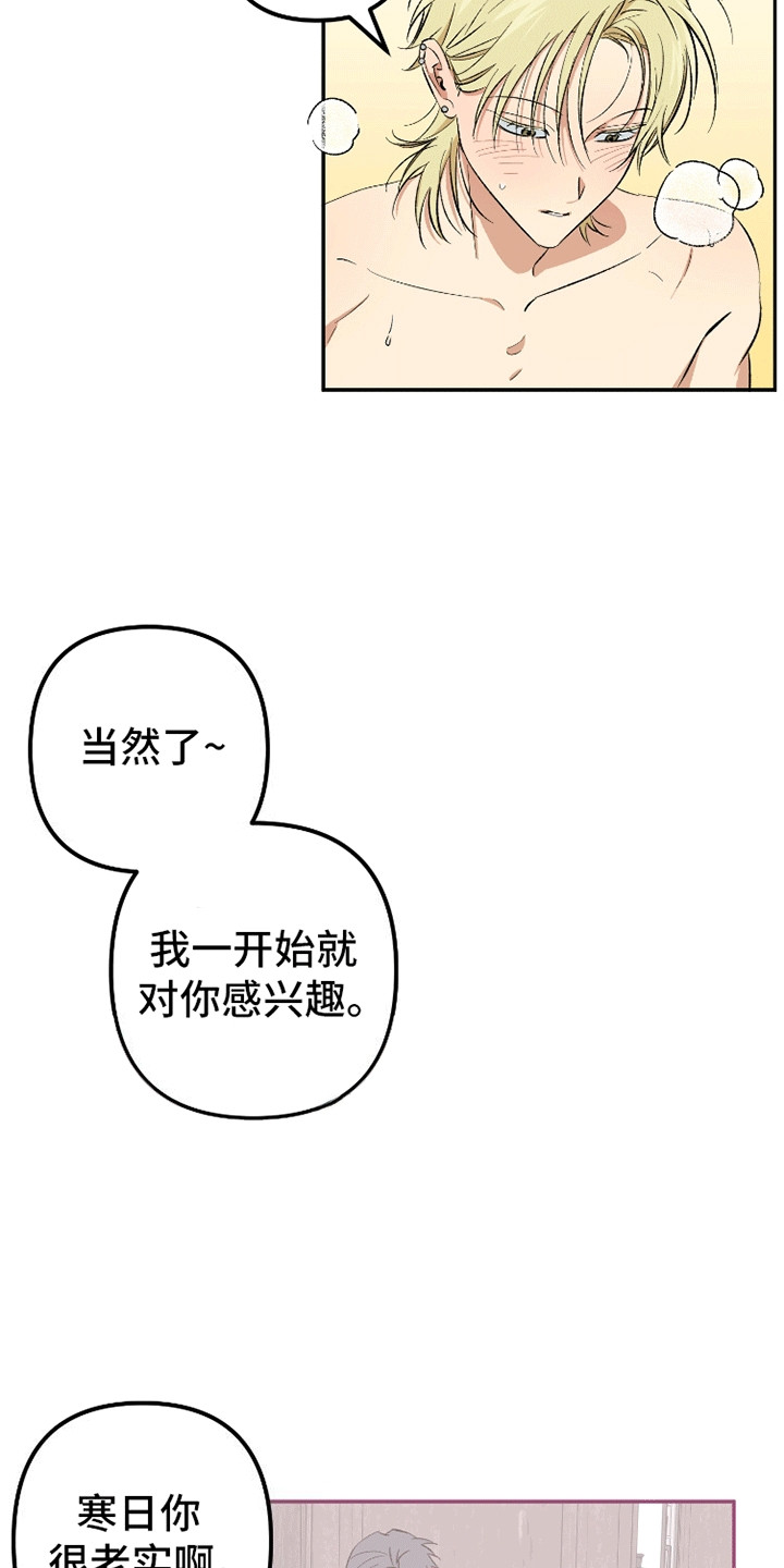 第8话：第8章：后悔预览分镜