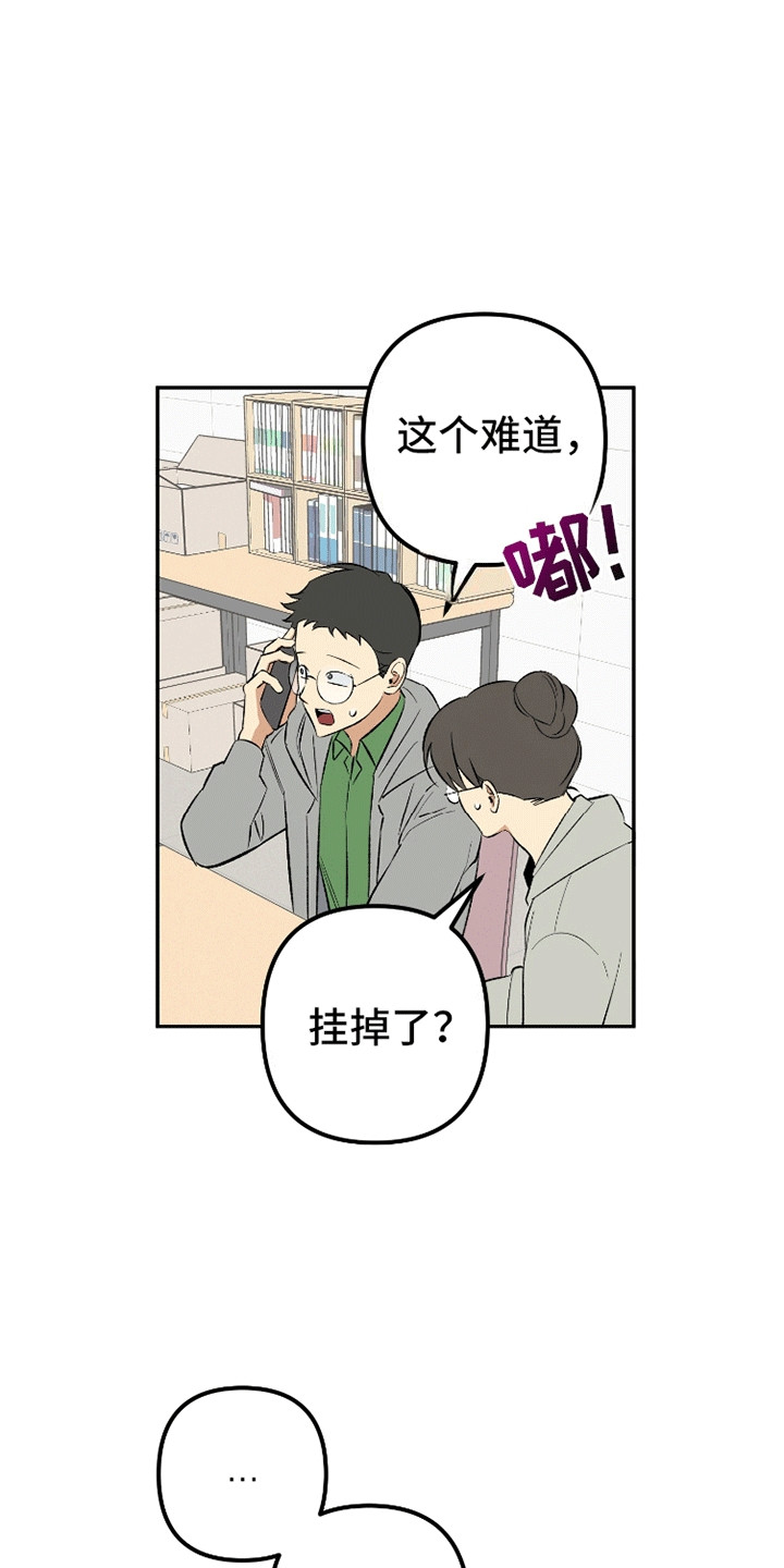 第9话：第9章：完犊子了预览分镜