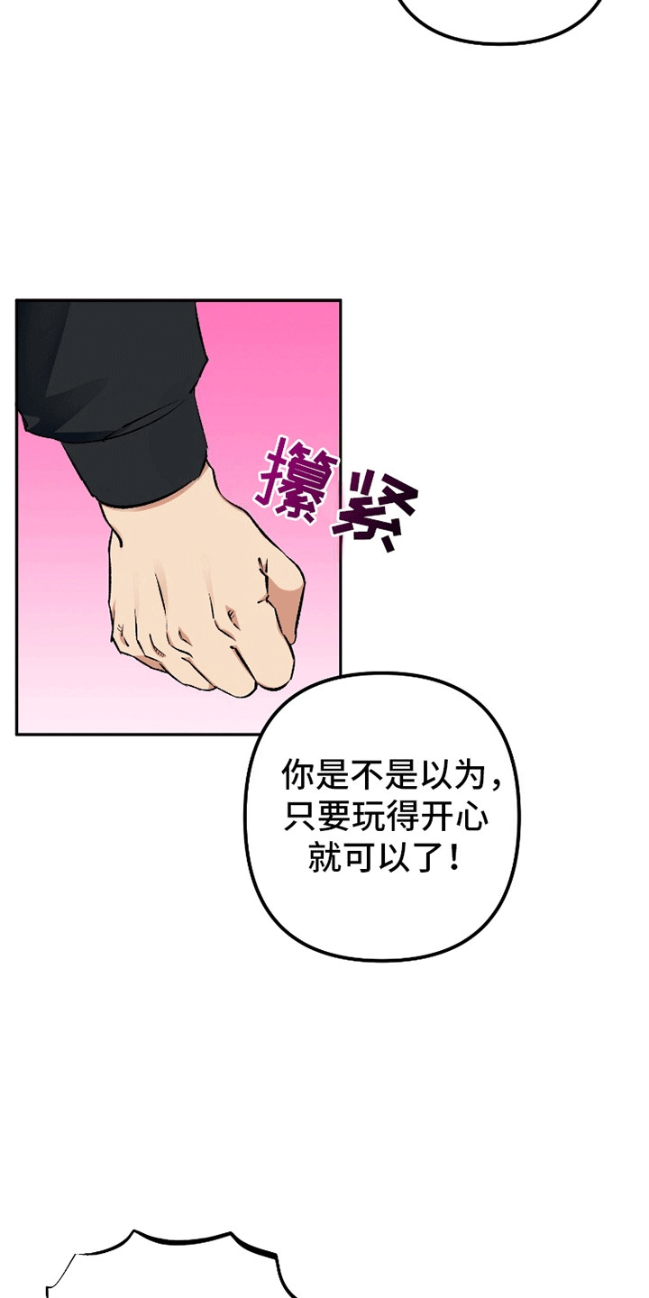 第11话：第11章：翘课吧预览分镜