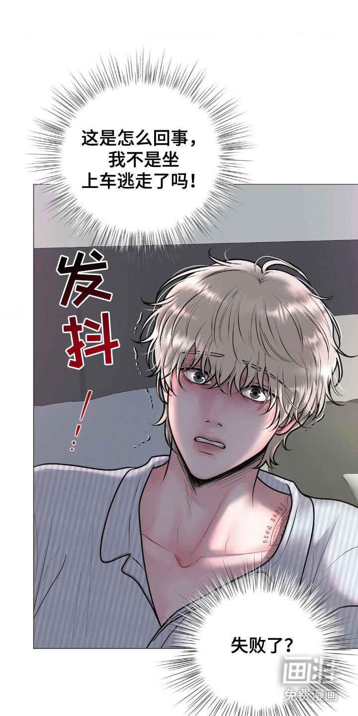 第5话：第5章：红眼睛预览分镜