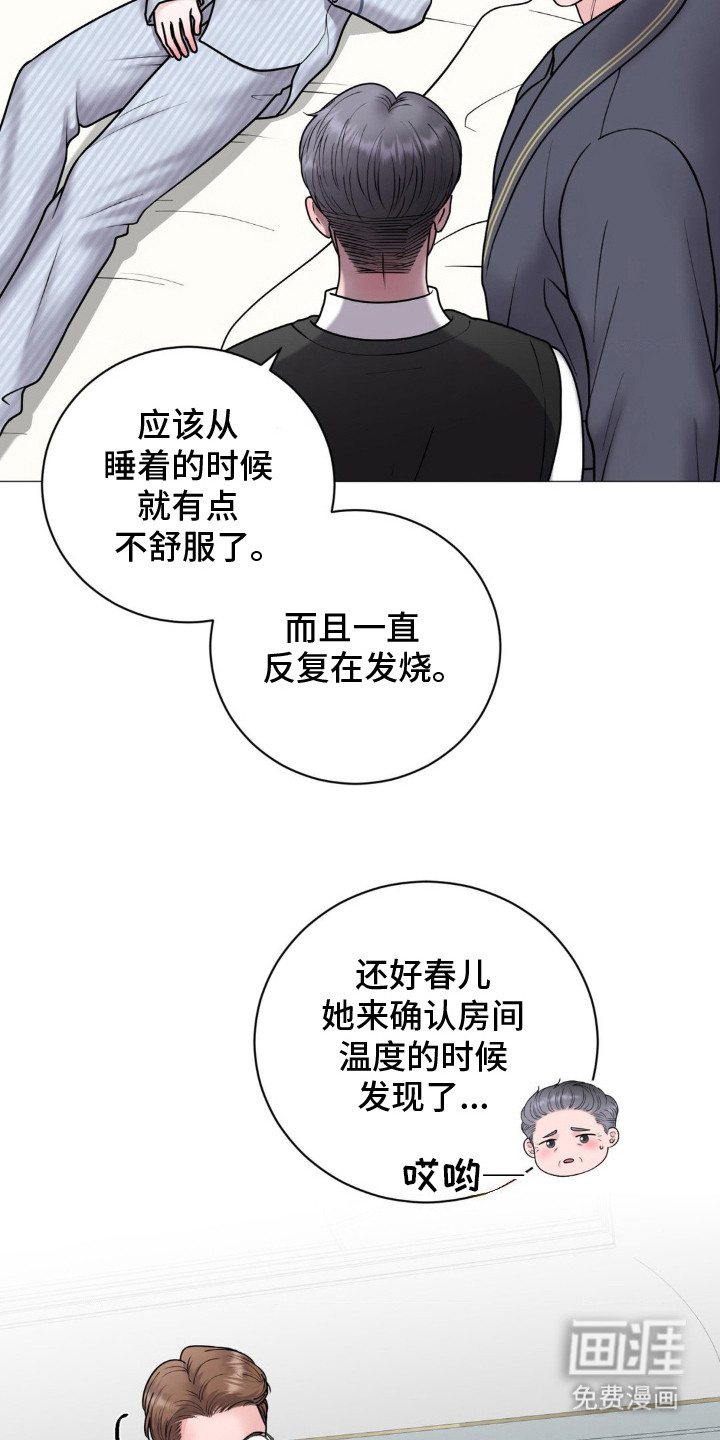 第13话：第13章： 生病了预览分镜
