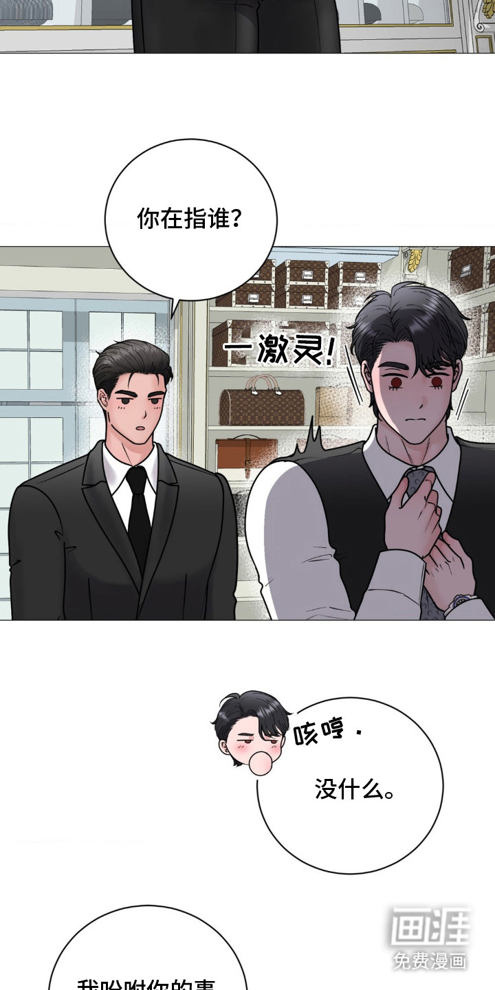 第14话：第14章：杀意预览分镜