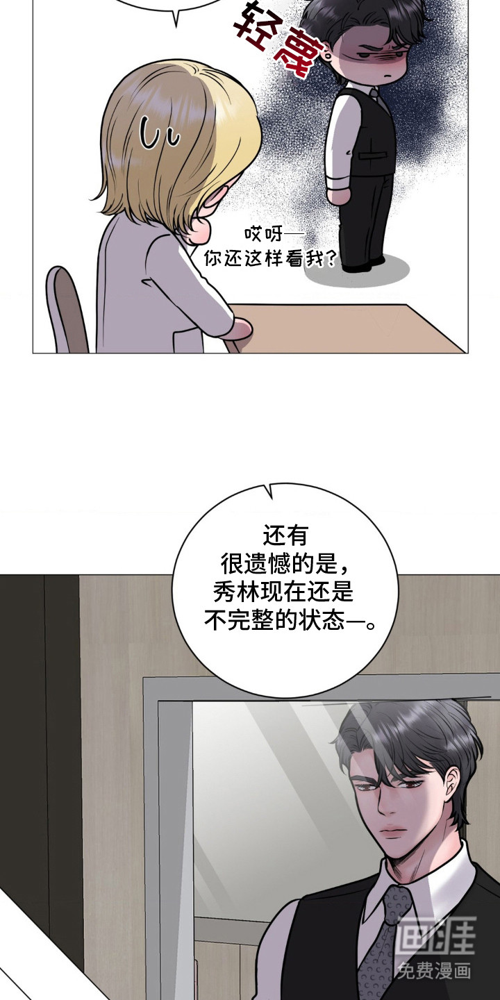 第16话：第16章：迷信预览分镜