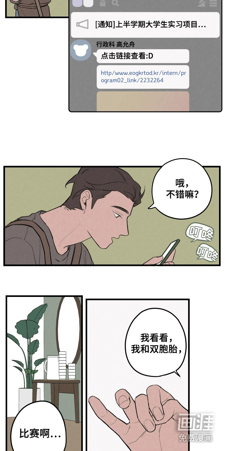 第5话：第5章：可以期待一下预览分镜