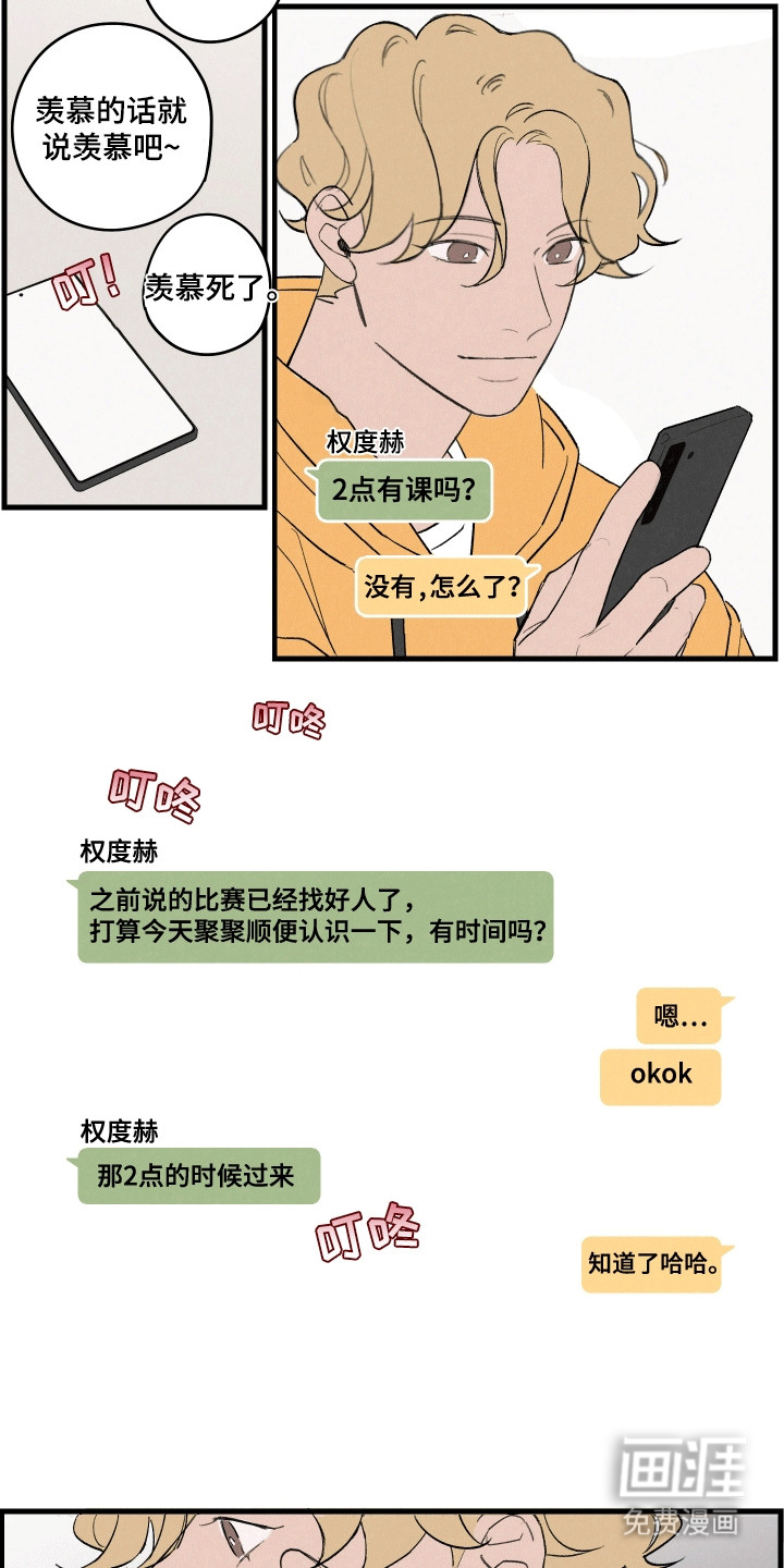 第9话：第9章：目标是第一预览分镜