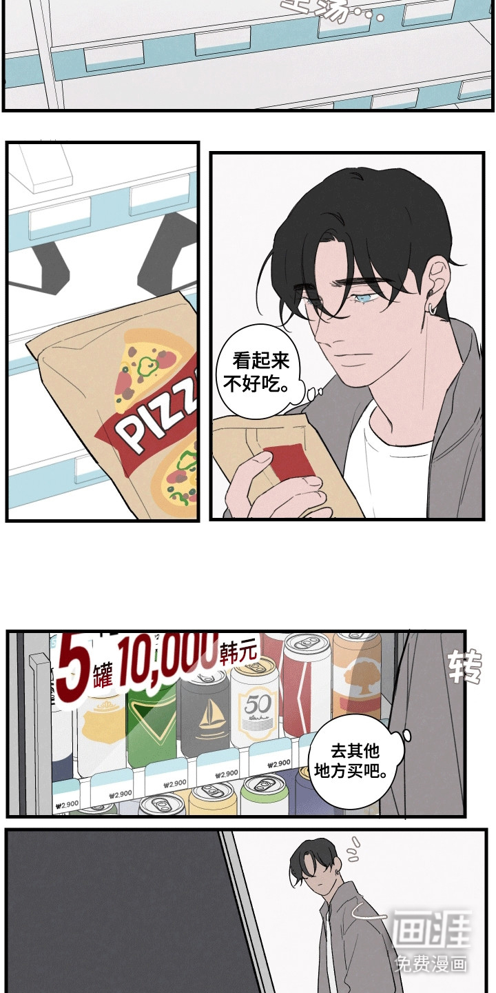 第11话：第11章：可不可以收留预览分镜