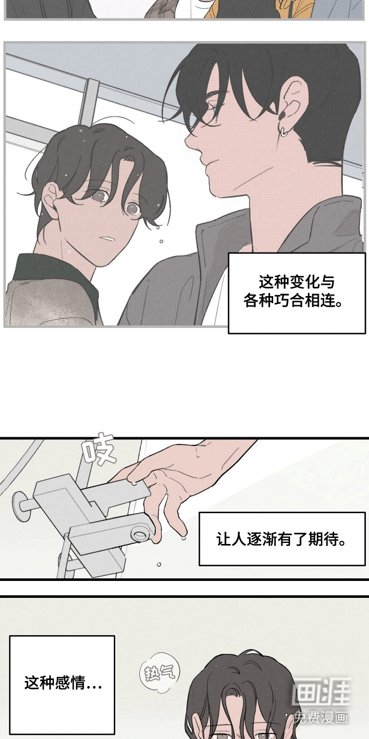 第12话：第12章：还能发生什么预览分镜