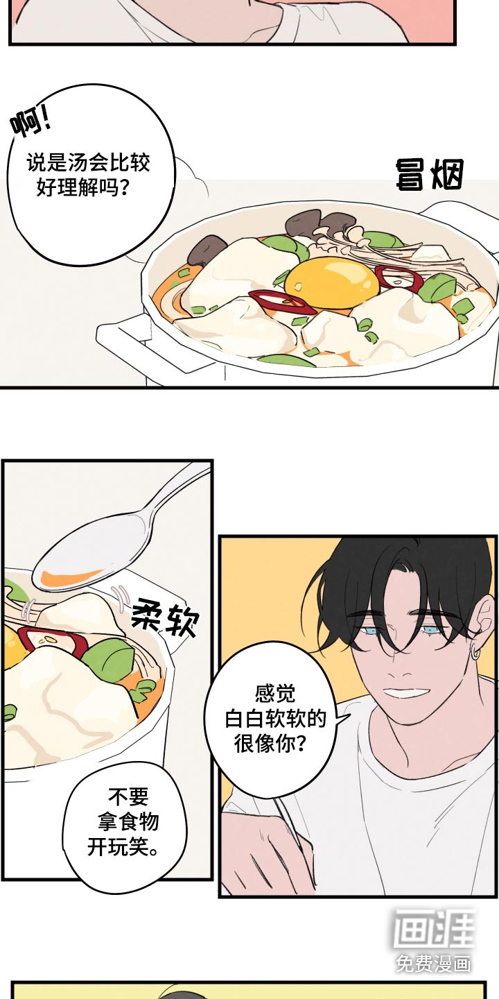 第13话：第13章：我的梦想预览分镜