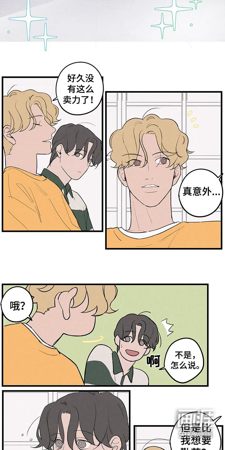 第15话：第15章：下酒菜预览分镜