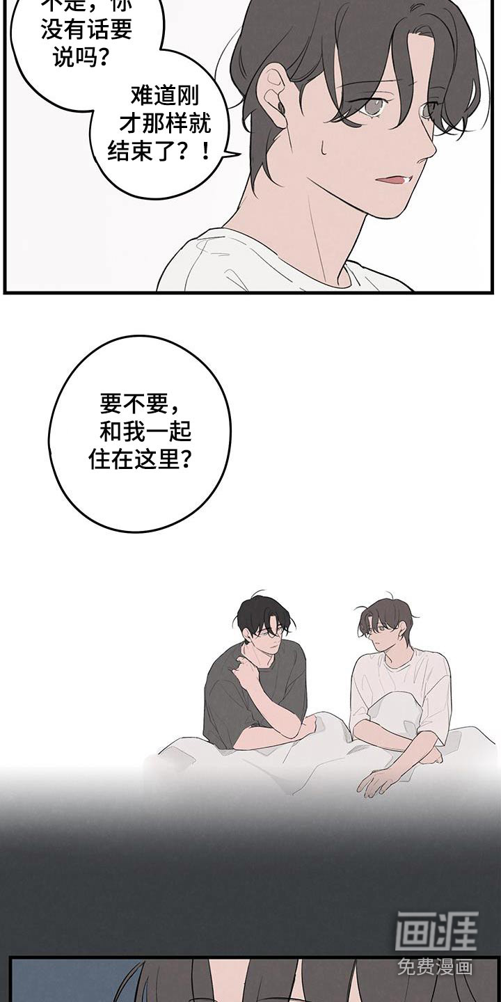 第17话：第17章：不讨厌预览分镜