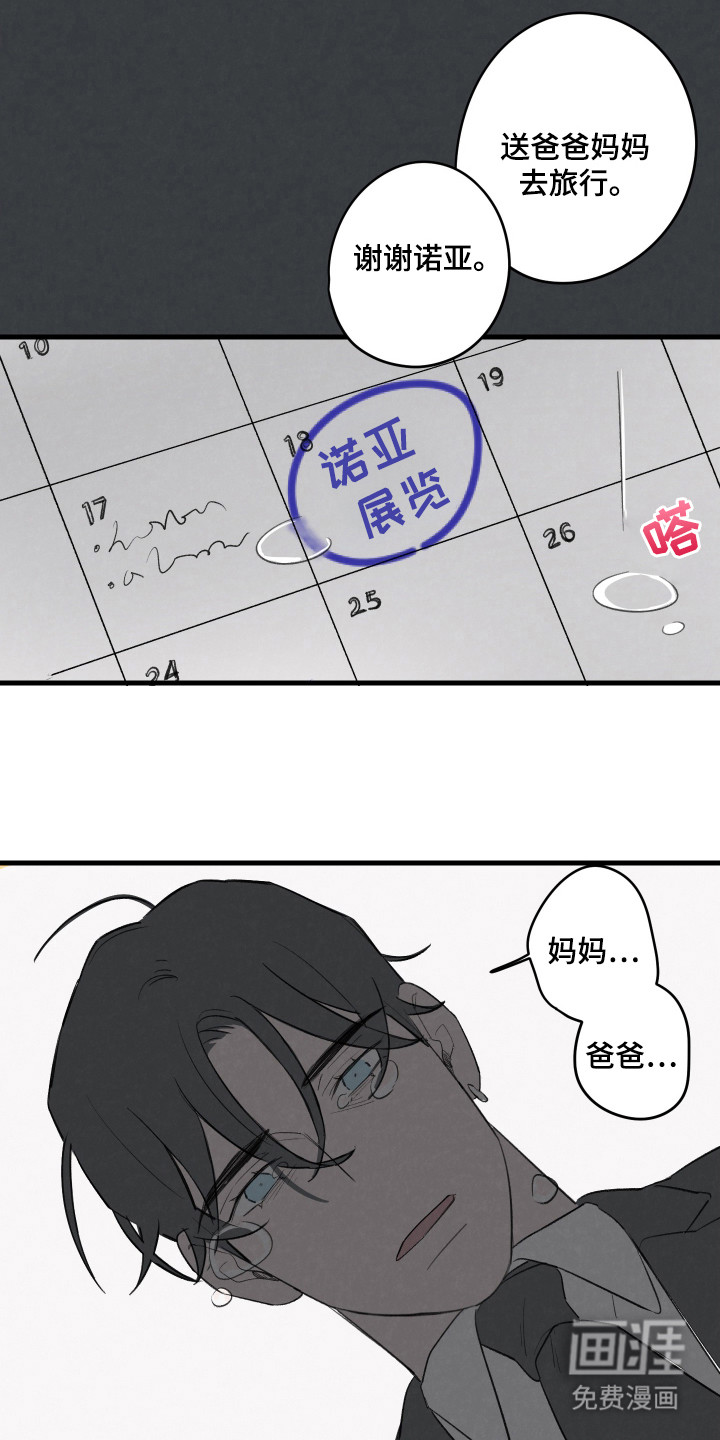 第39章:回家吧(第一季完结)
