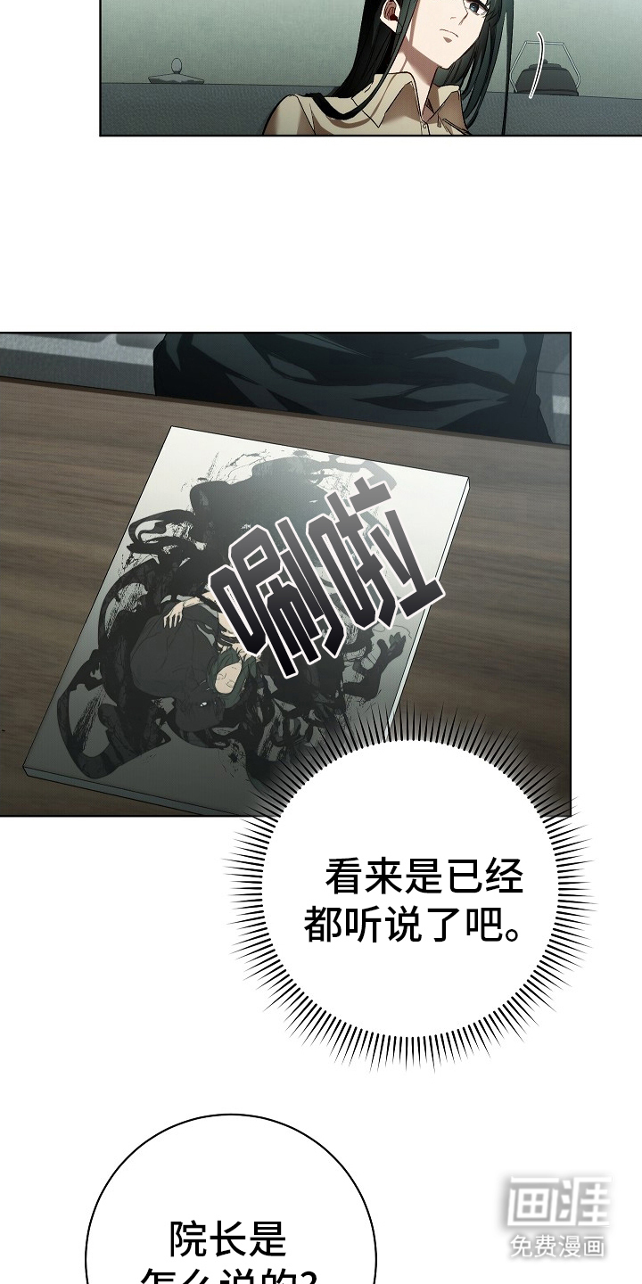 第3话：第3章：咨询预览分镜