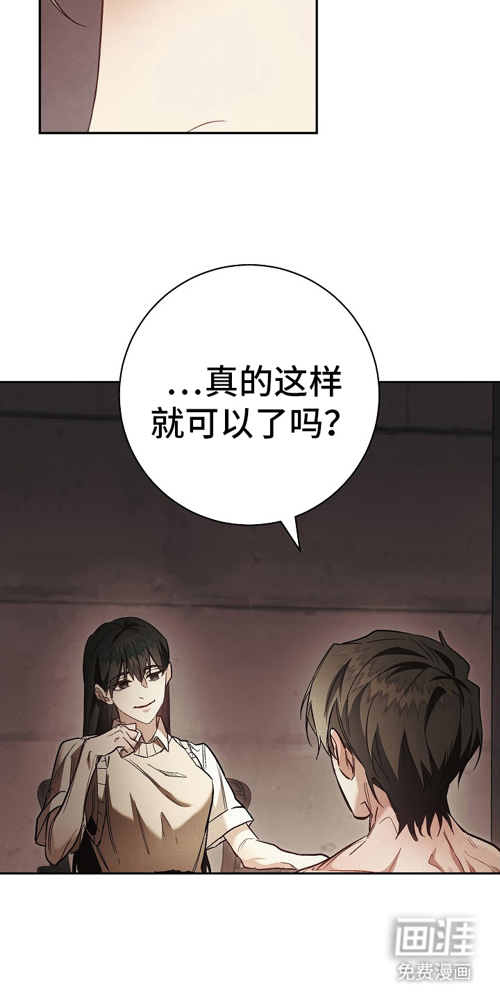 第15话：第15章：践踏预览分镜