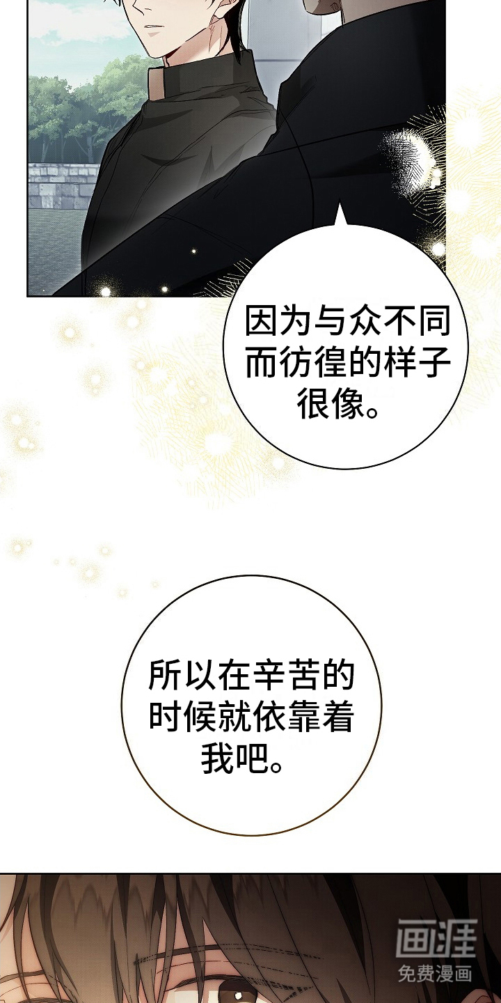 第17话：第17章：无法回头预览分镜