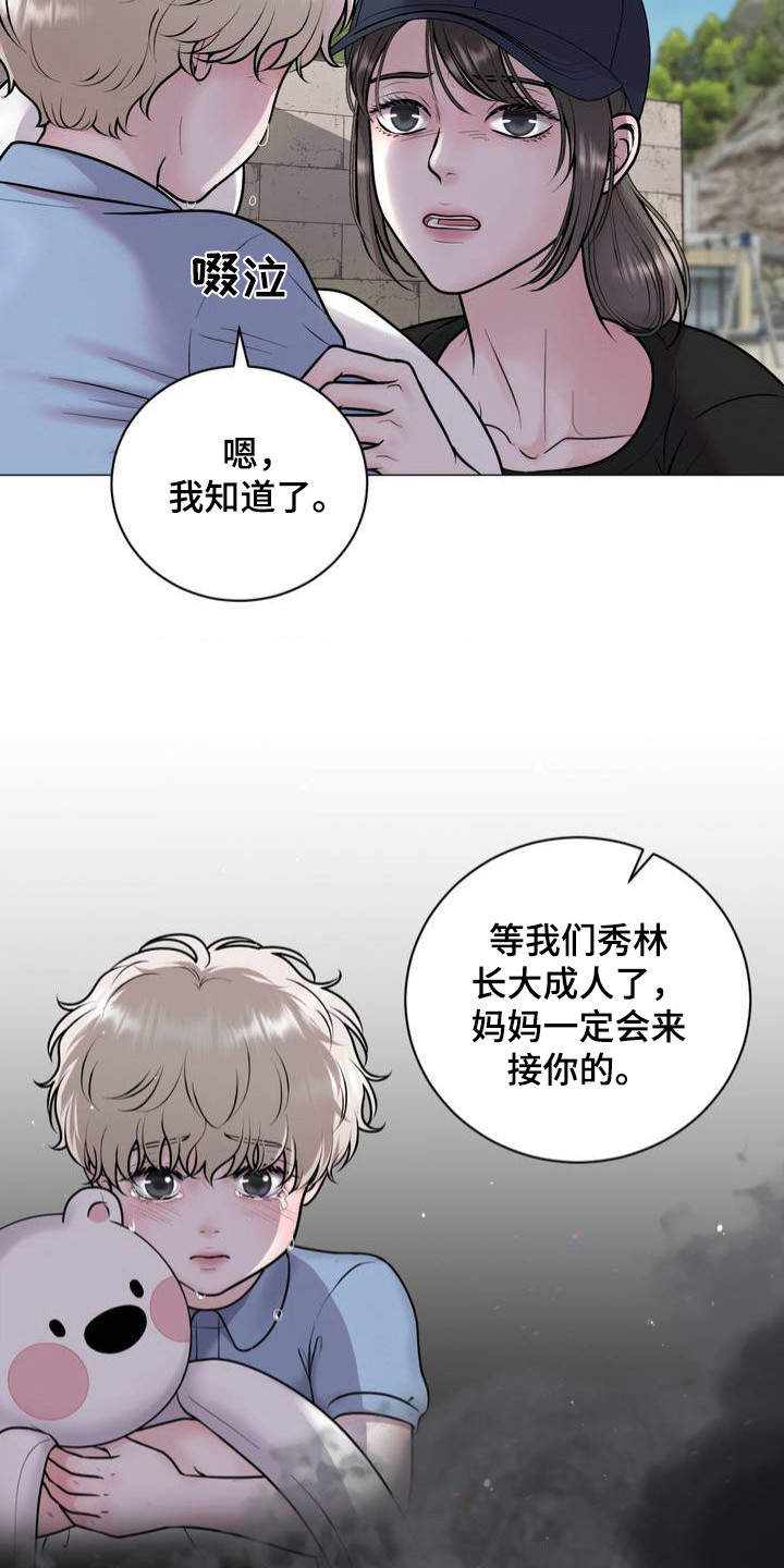第1话：第1章：忍气吞声预览分镜