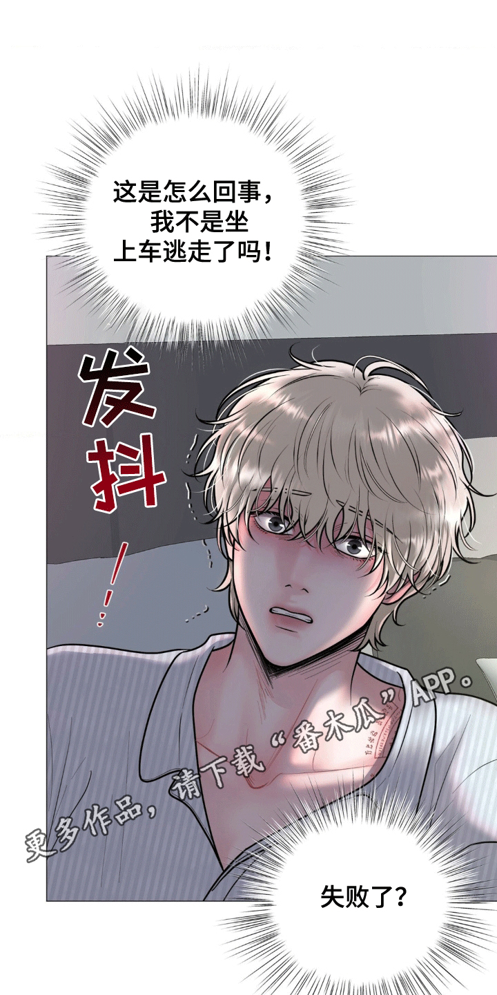 第5话：第5章：红眼睛预览分镜