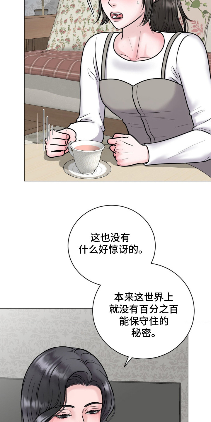 第9话：第9章：初次相遇预览分镜