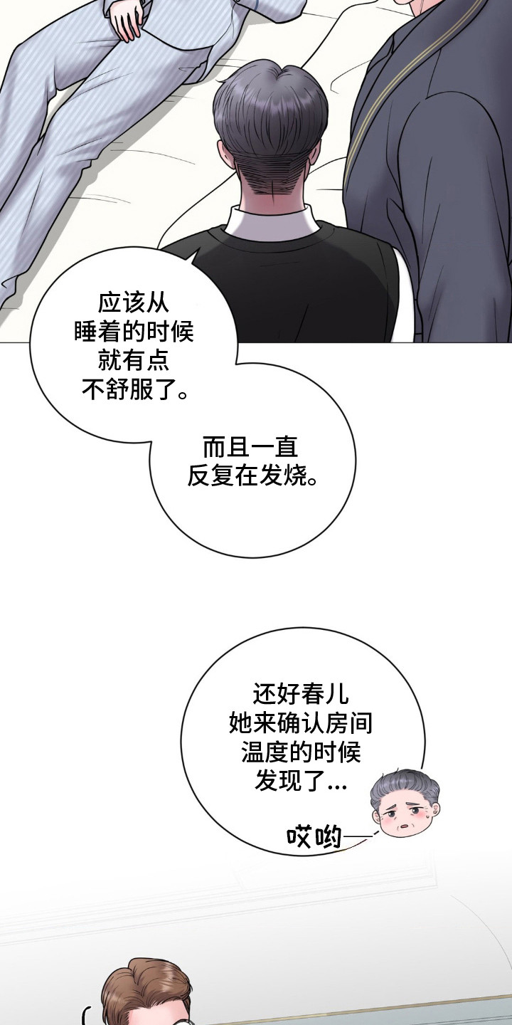 第13话：第13章：生病了预览分镜