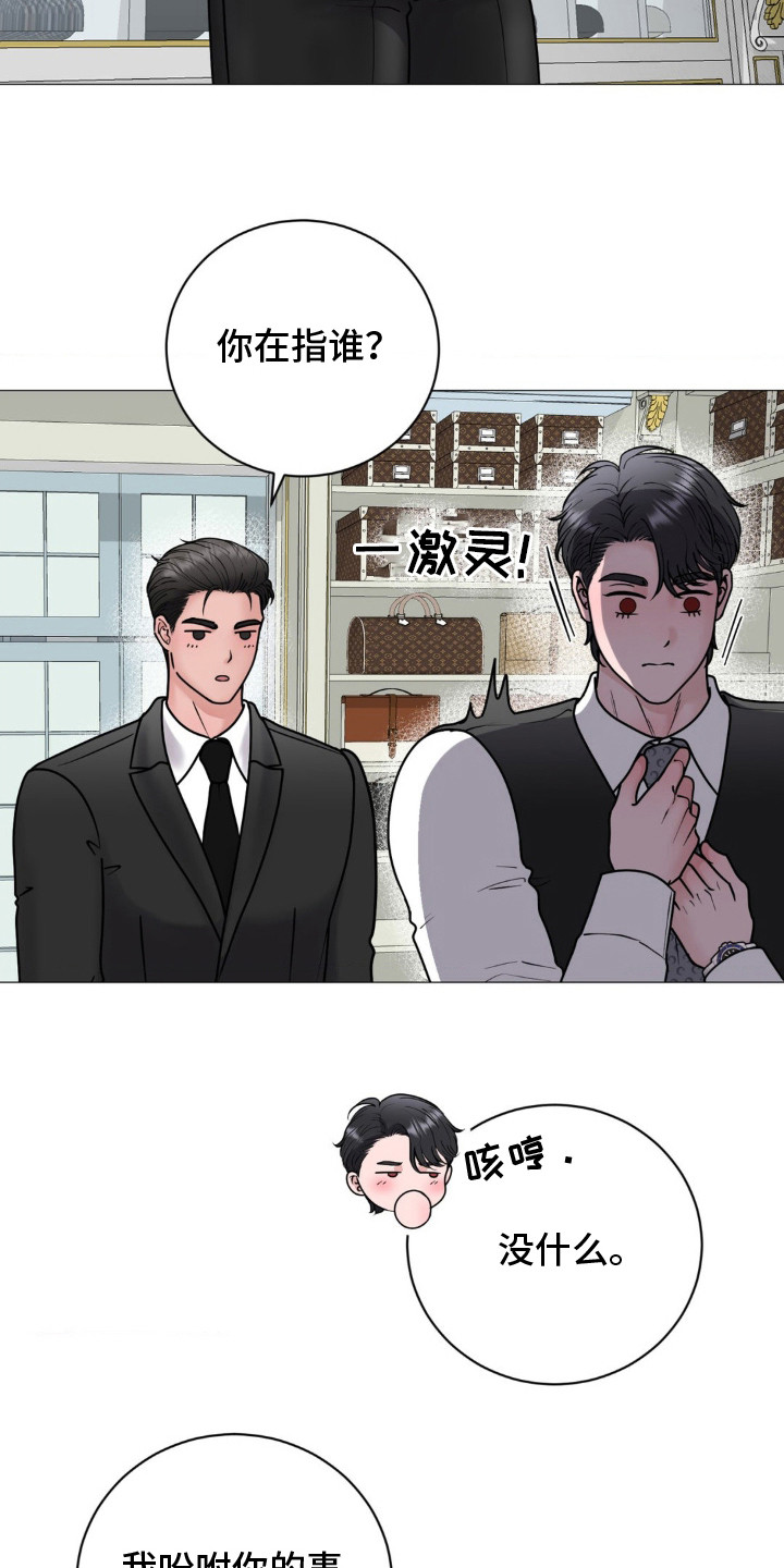 第14话：第14章：杀意预览分镜