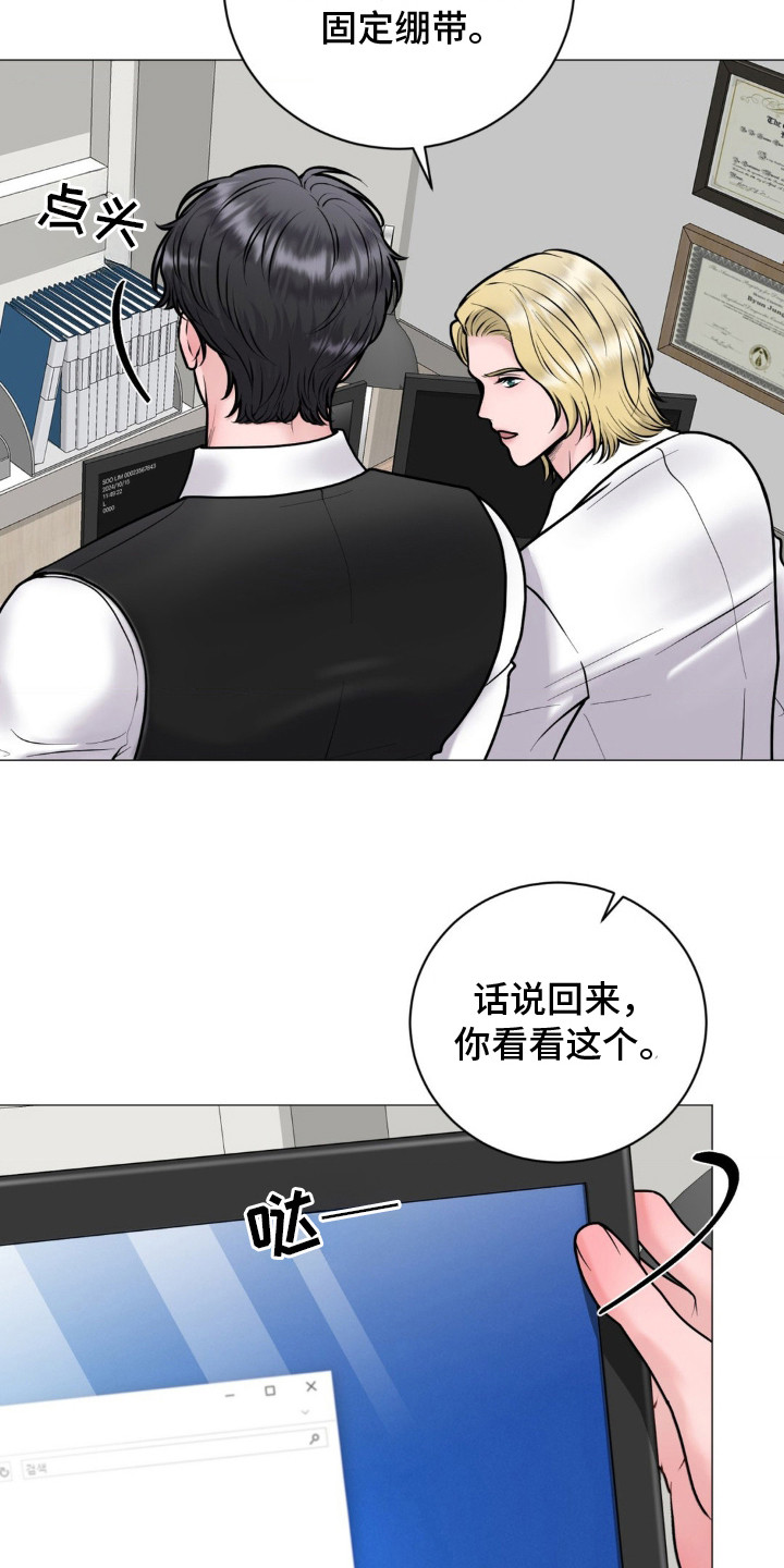 第15话：第15章：检查结果预览分镜