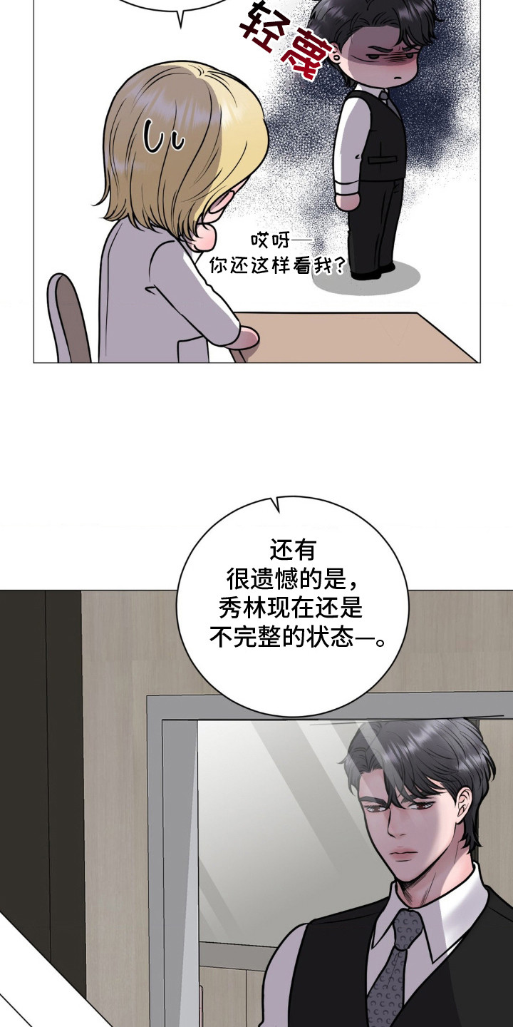 第16话：第16章：迷信预览分镜