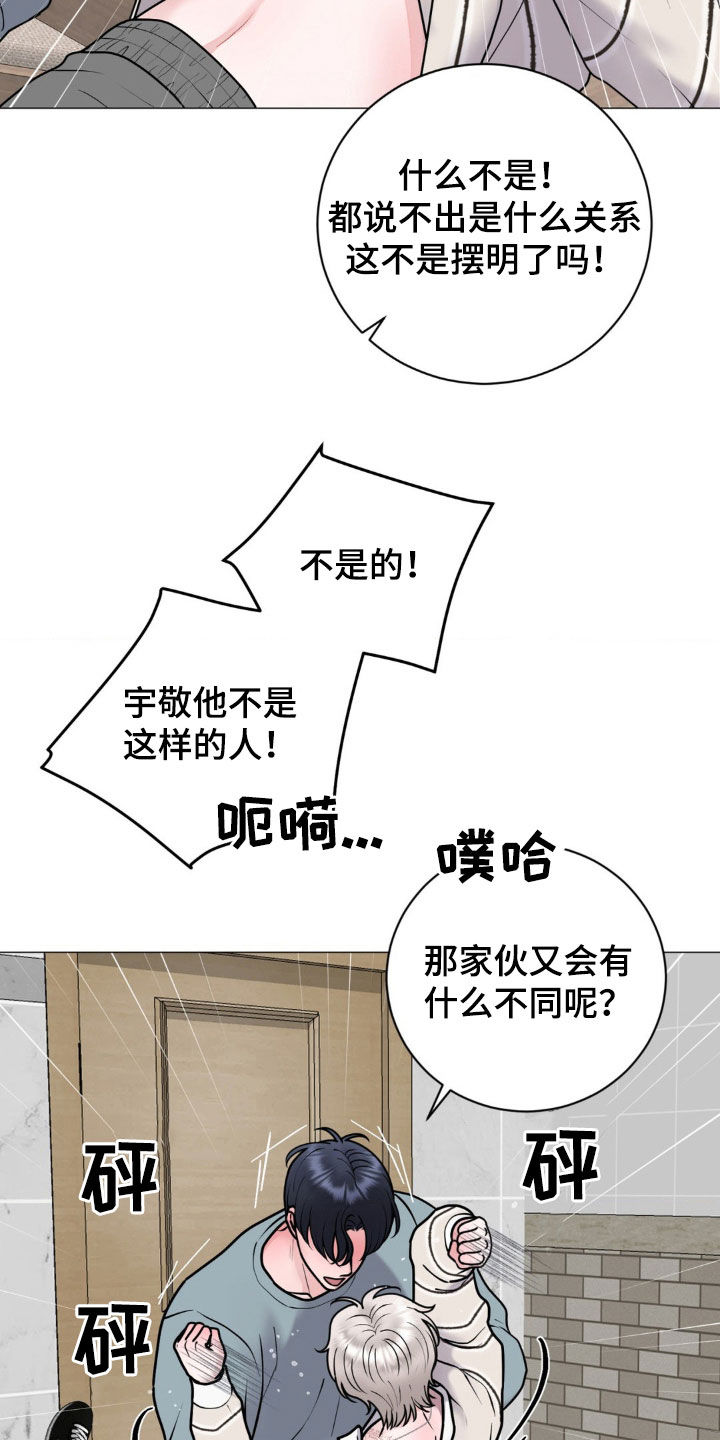 第59章:这样更好