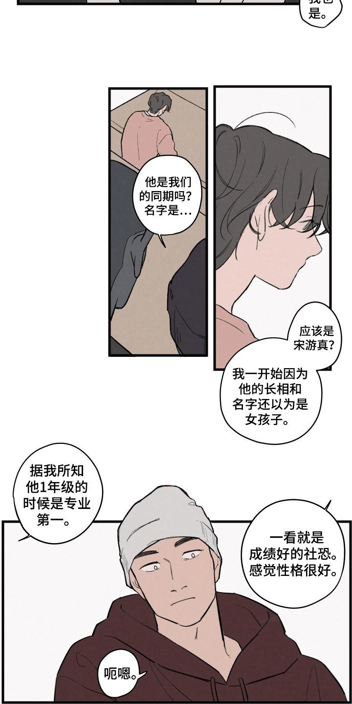 第2话：第2章：聚会预览分镜