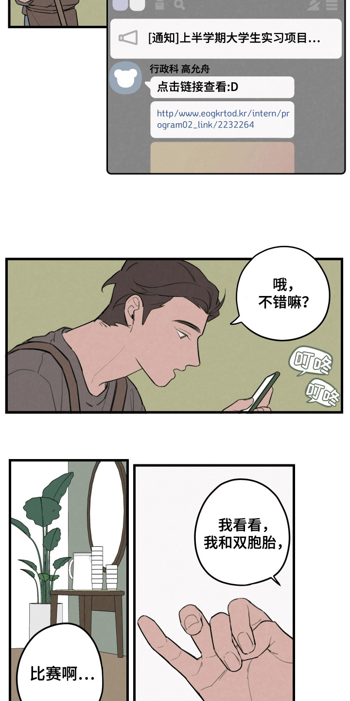 第5话：第5章：可以期待一下预览分镜