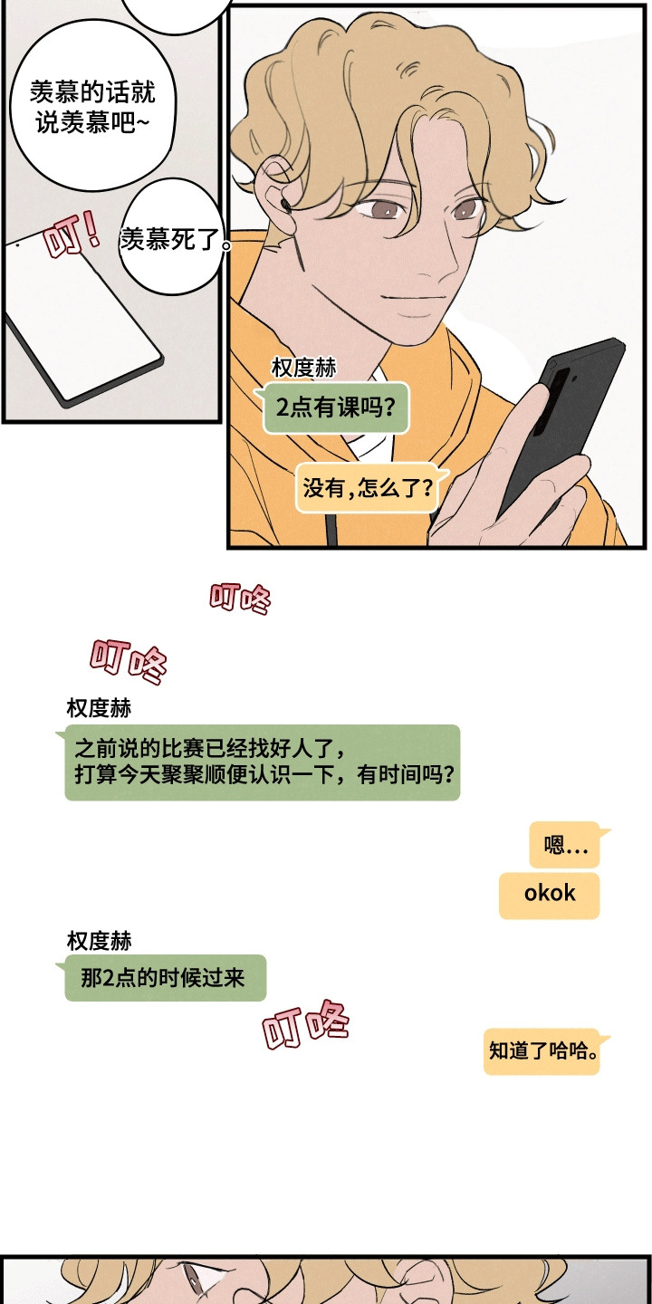第9话：第9章：目标是第一预览分镜