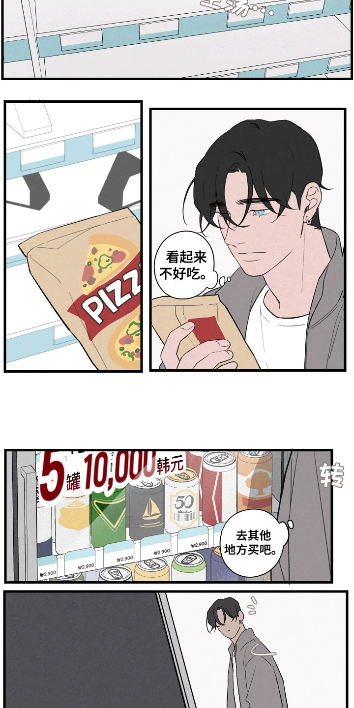 第11话：第11章：可不可以收留预览分镜