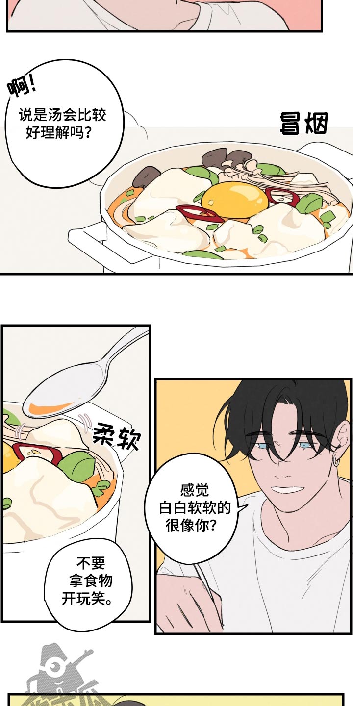 第13话：第13章：我的梦想预览分镜