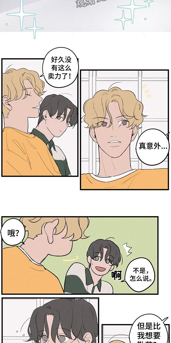 第15话：第15章：下酒菜预览分镜