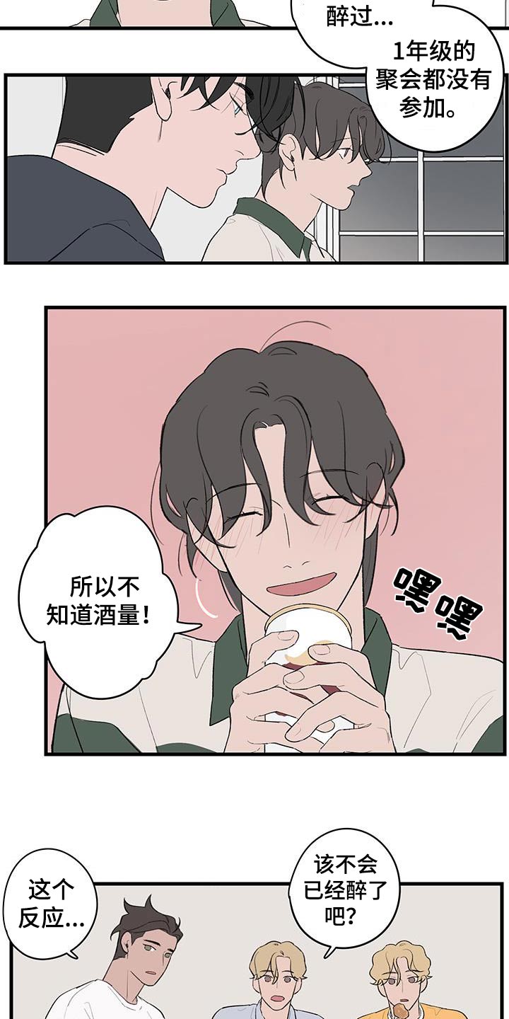 第16话：第16章：不想在受伤了预览分镜